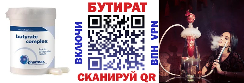 OMG ONION Чулым БУТИРАТ 99%
