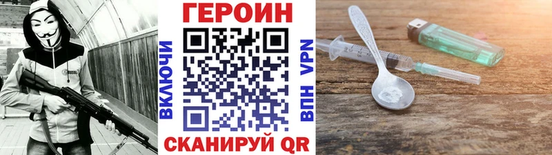 ГЕРОИН VHQ  как найти   Чулым 