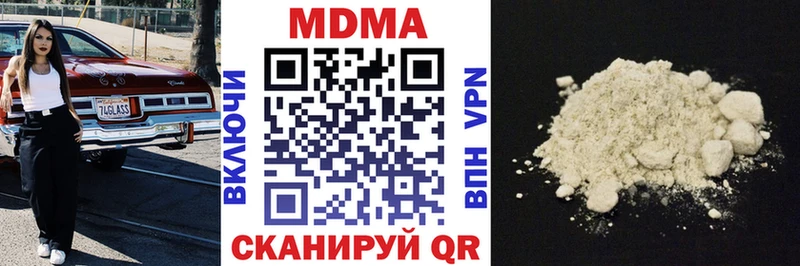 МДМА Molly  Чулым 