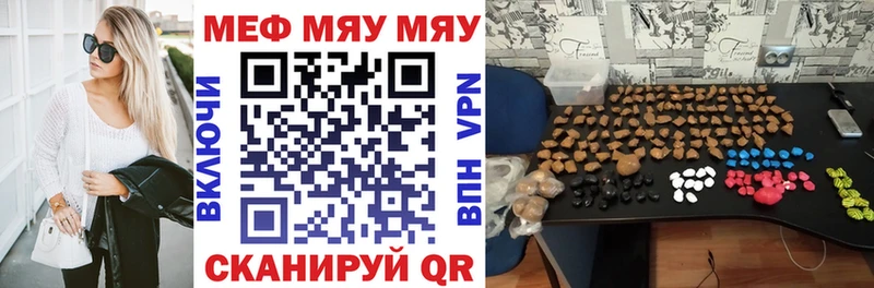 МЕФ мяу мяу  кракен зеркало  Чулым 